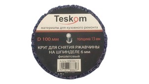 RRR (прочие каталоги) DISK100/13
